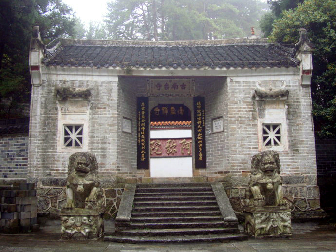 南台寺